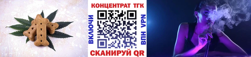 Печенье с ТГК марихуана  Сосновоборск 