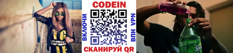 Кодеин Purple Drank  хочу наркоту  Сосновоборск 