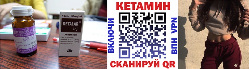 Кетамин VHQ Сосновоборск