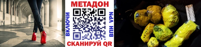 Метадон VHQ  mega зеркало  Сосновоборск 